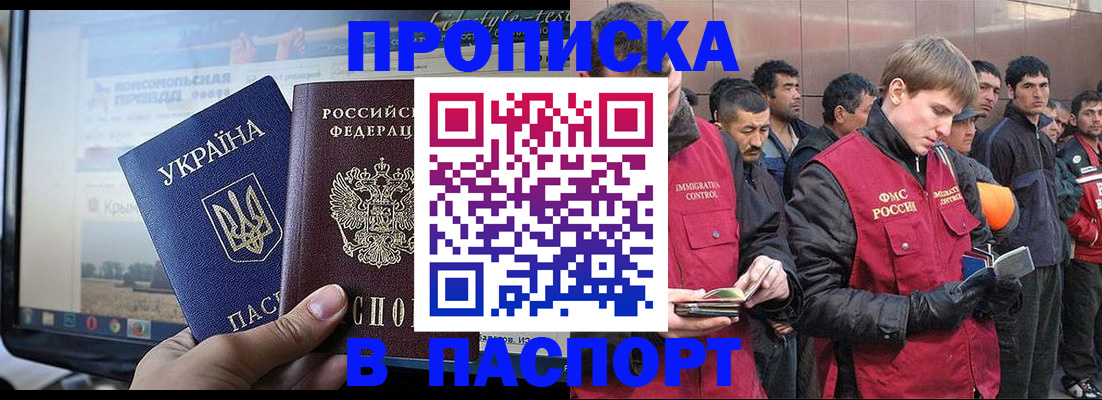миграционный учет в Моршанске