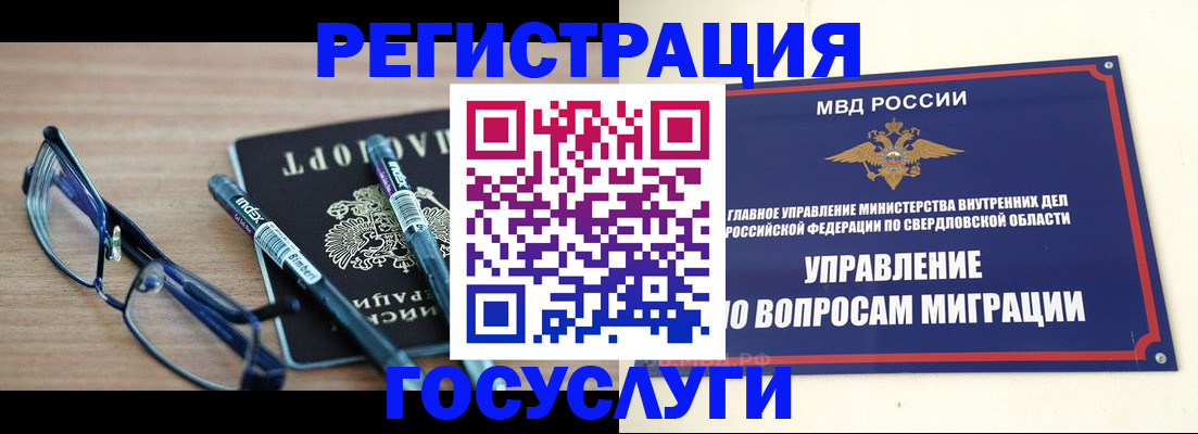 временная регистрация для школы в Моршанске
