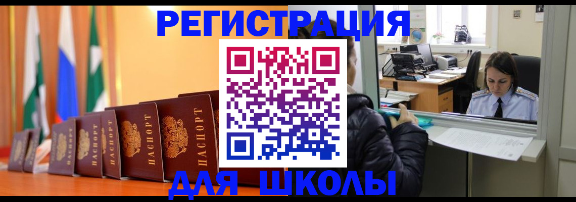 где прописаться в Моршанске