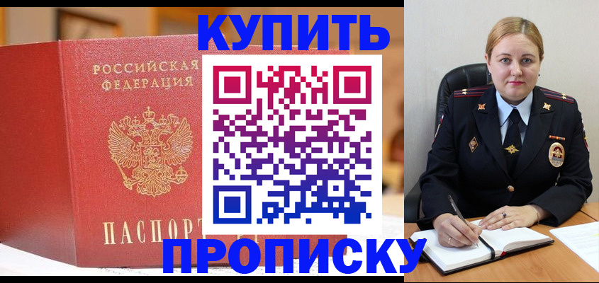 где прописаться в Моршанске