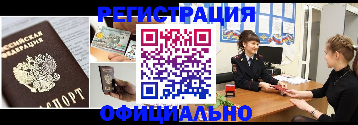 прописка для кредита в Моршанске