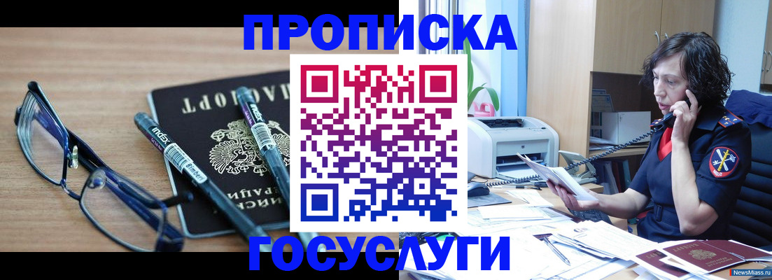 прописка для военкомата в Моршанске